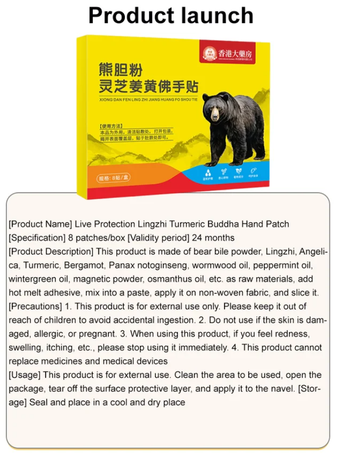 Liver Protection Lingzhi Turmeric Buddha's Hand Patch