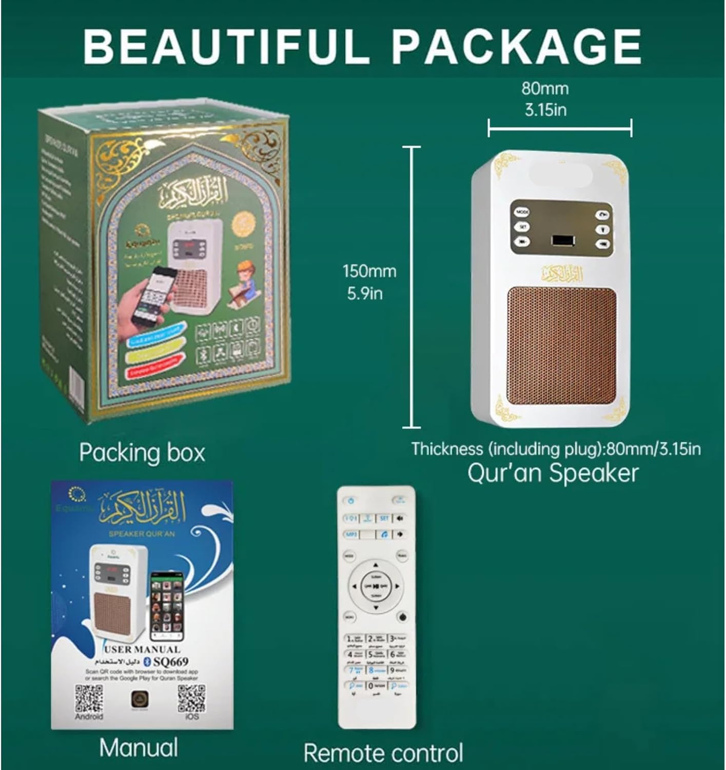 Honton ™ - Quran Speaker (SQ669)